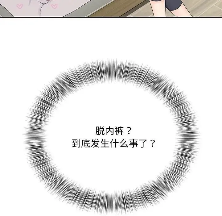 猎艳 第23話 第113页