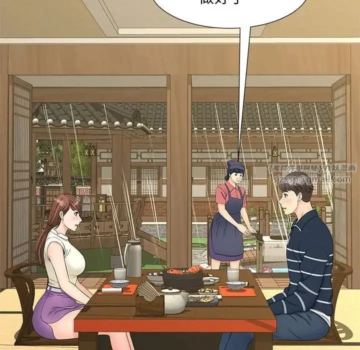 猎艳 第23話 第72页