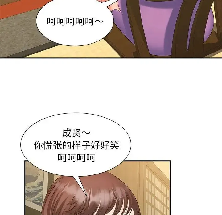 猎艳 第23話 第65页