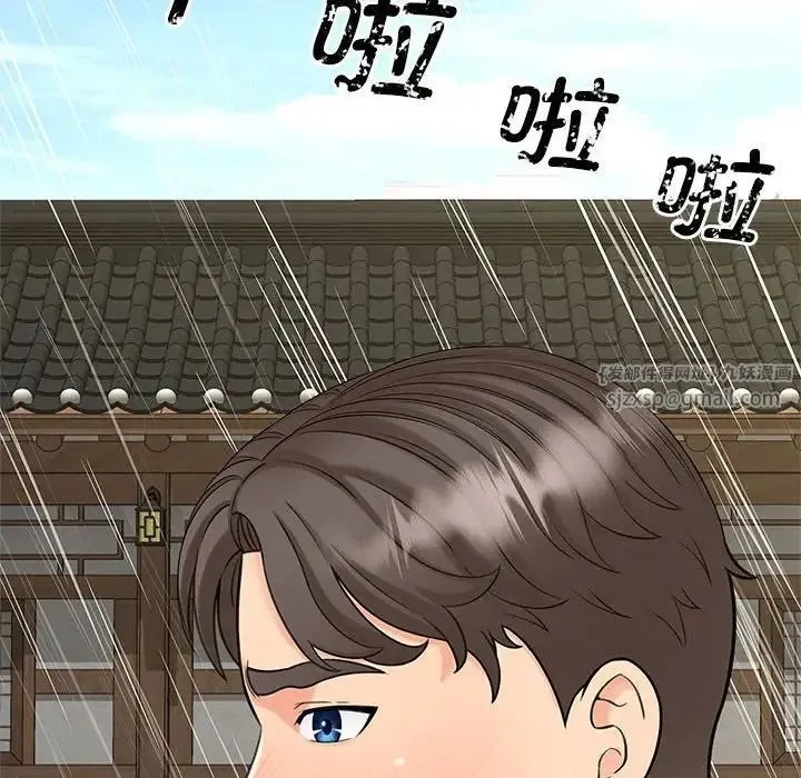 猎艳 第23話 第48页