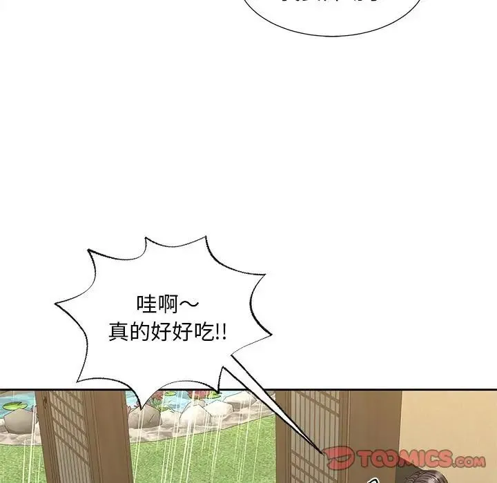 猎艳 第23話 第38页