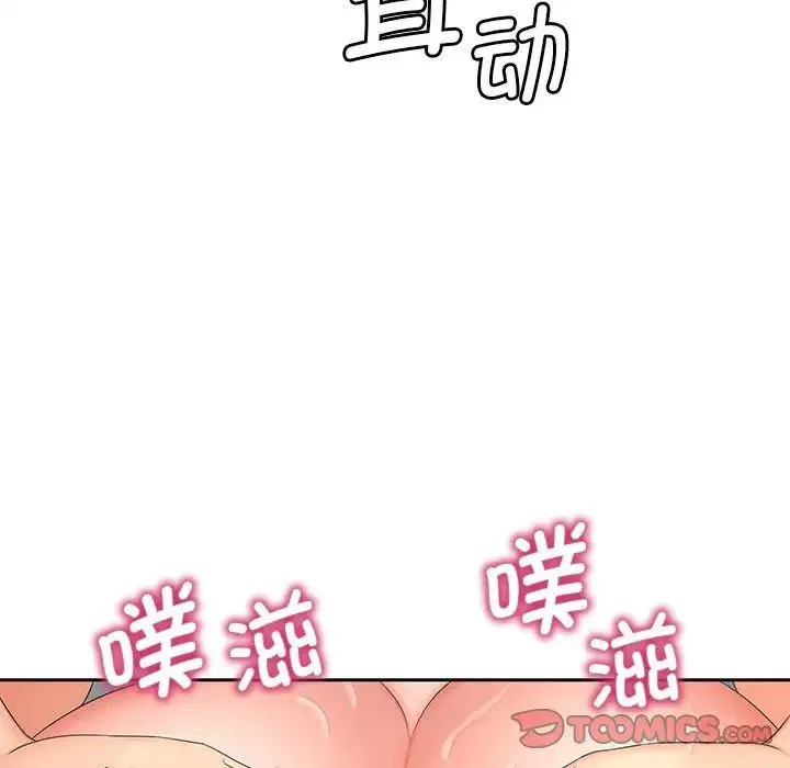 猎艳 第13話 第117页