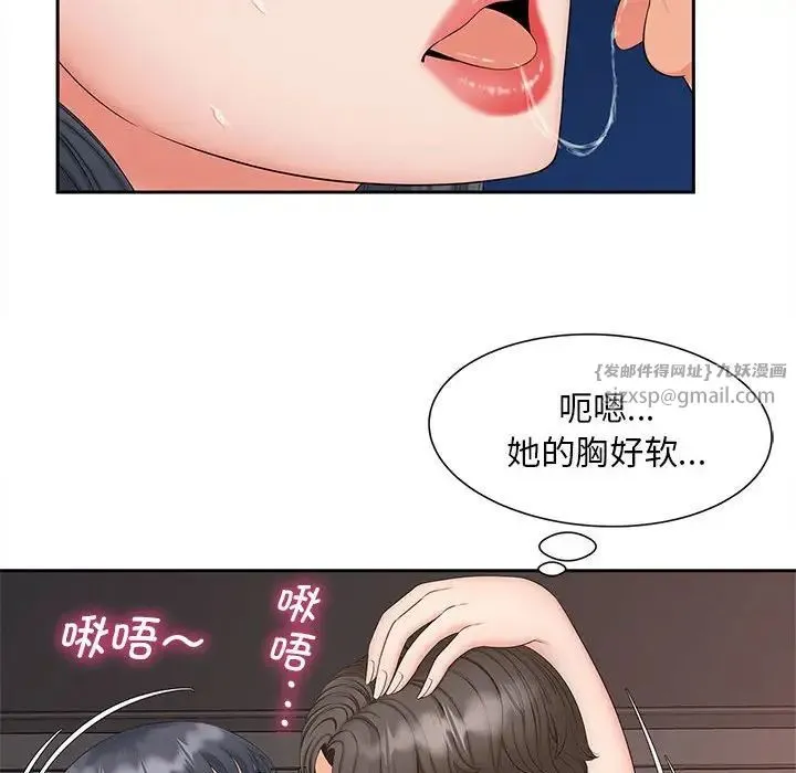 猎艳 第13話 第31页
