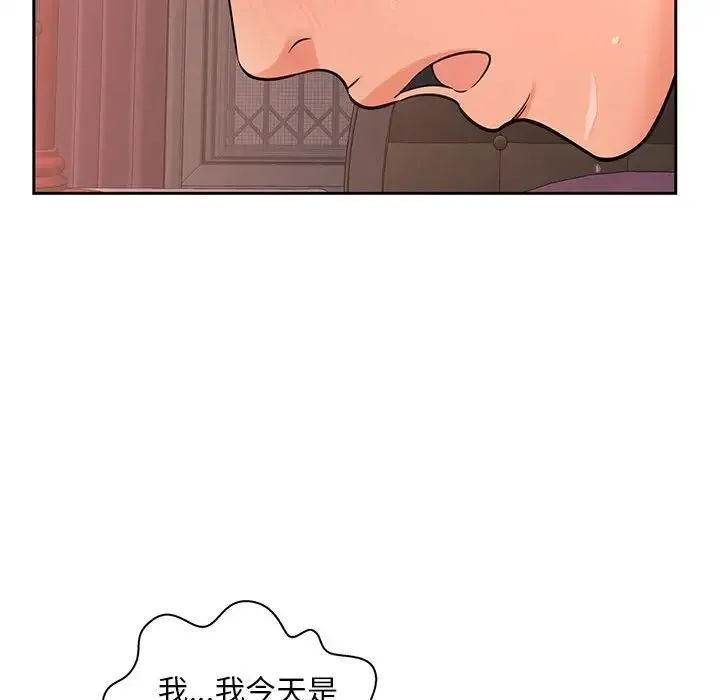 猎艳 第13話 第96页