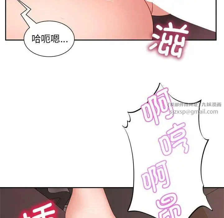 猎艳 第13話 第60页