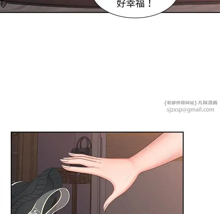 猎艳 第13話 第55页