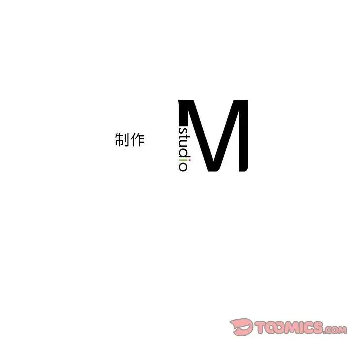猎艳 第13話 第135页