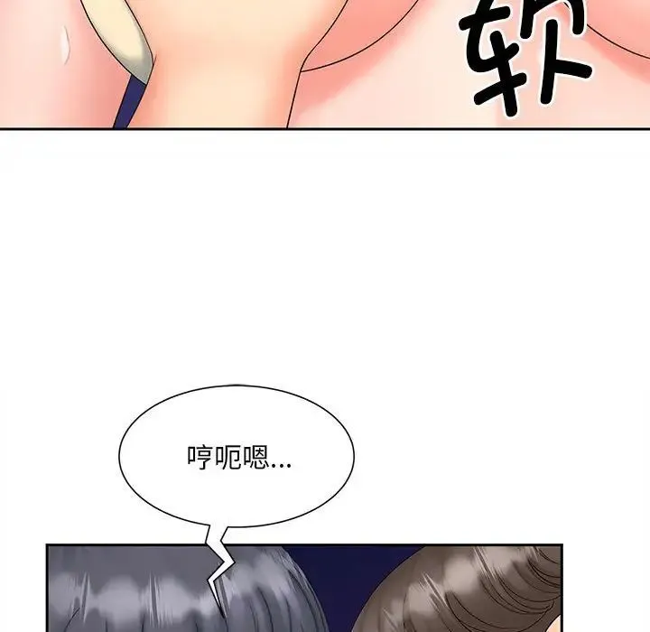 猎艳 第13話 第26页