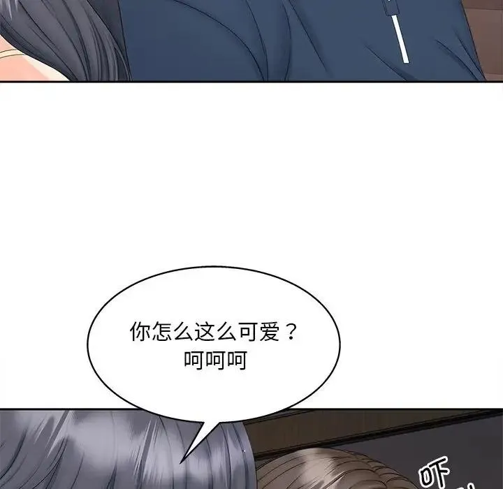 猎艳 第13話 第14页