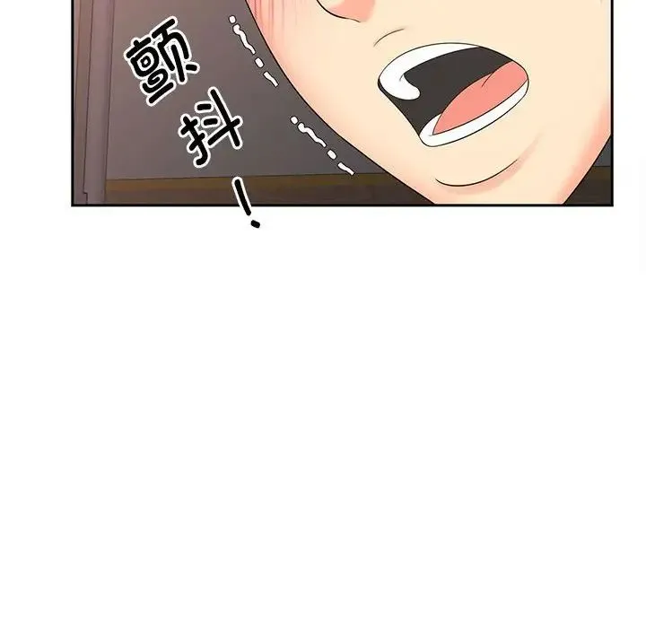 猎艳 第13話 第43页