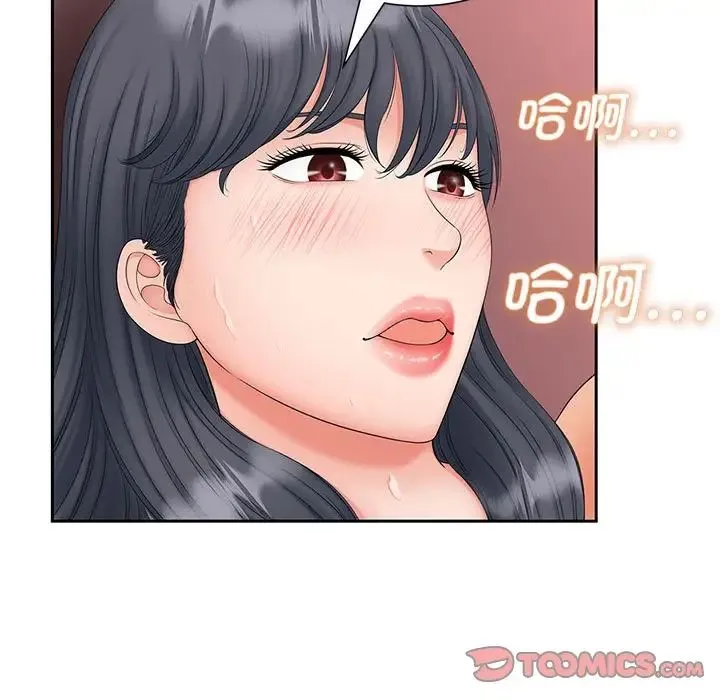 猎艳 第13話 第51页