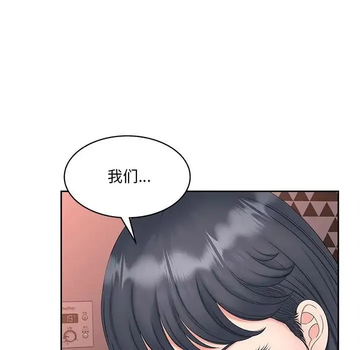 猎艳 第13話 第16页
