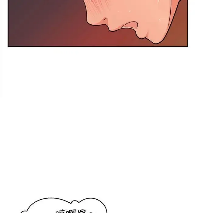 猎艳 第13話 第84页