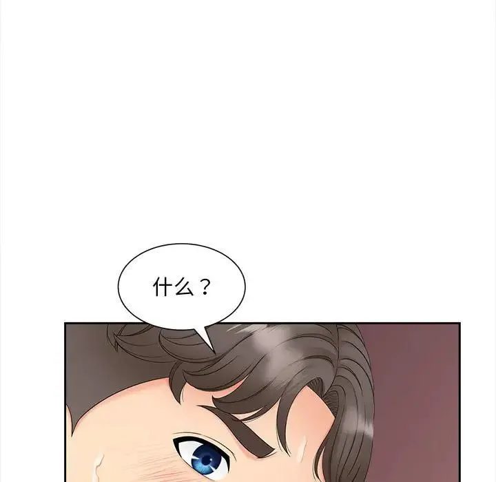 猎艳 第13話 第132页