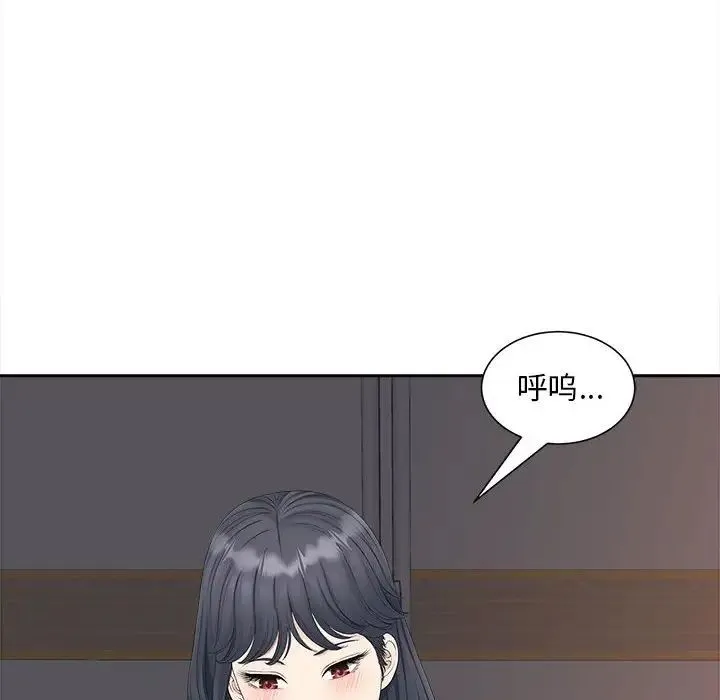 猎艳 第13話 第6页