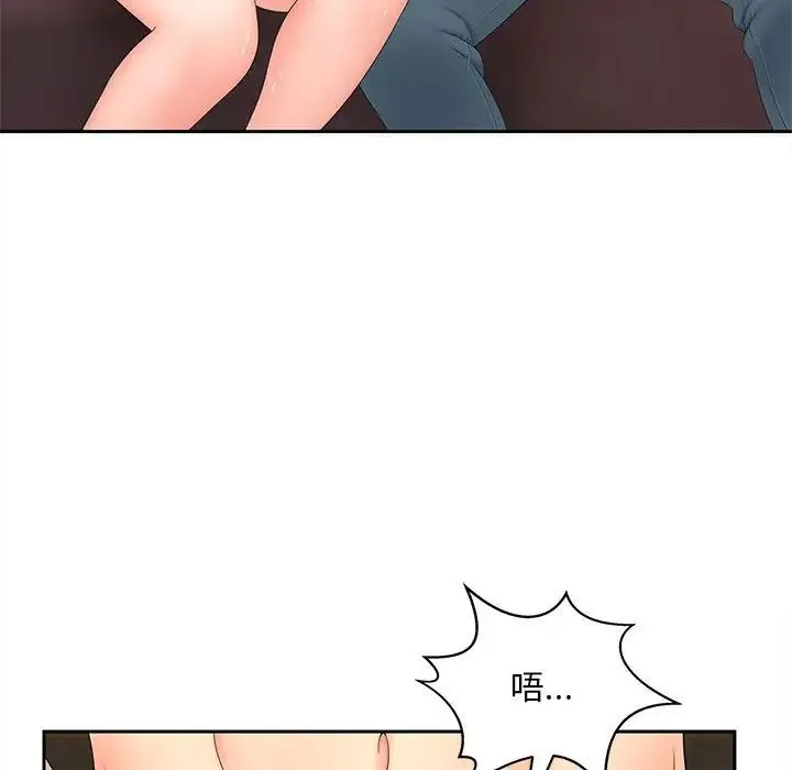 猎艳 第13話 第40页