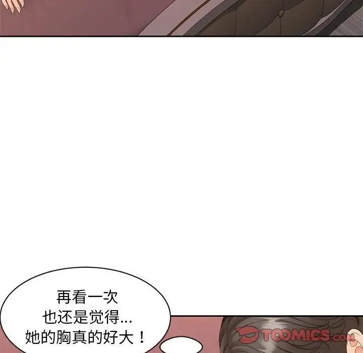 猎艳 第13話 第45页