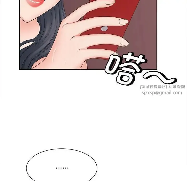 猎艳 第13話 第128页