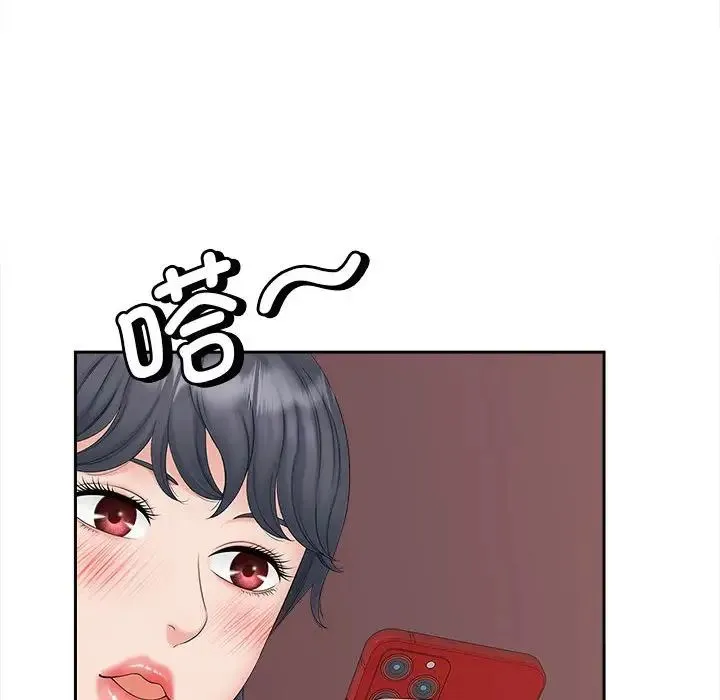 猎艳 第13話 第127页