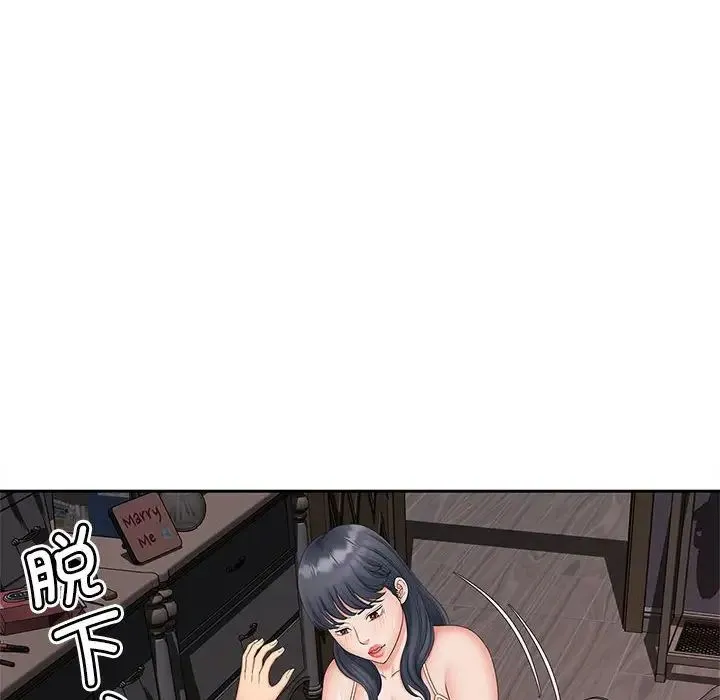 猎艳 第13話 第35页