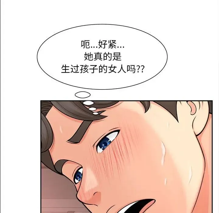 猎艳 第13話 第66页