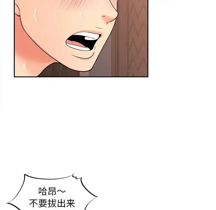猎艳 第13話 第108页