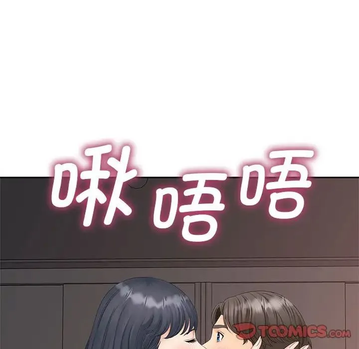 猎艳 第13話 第21页