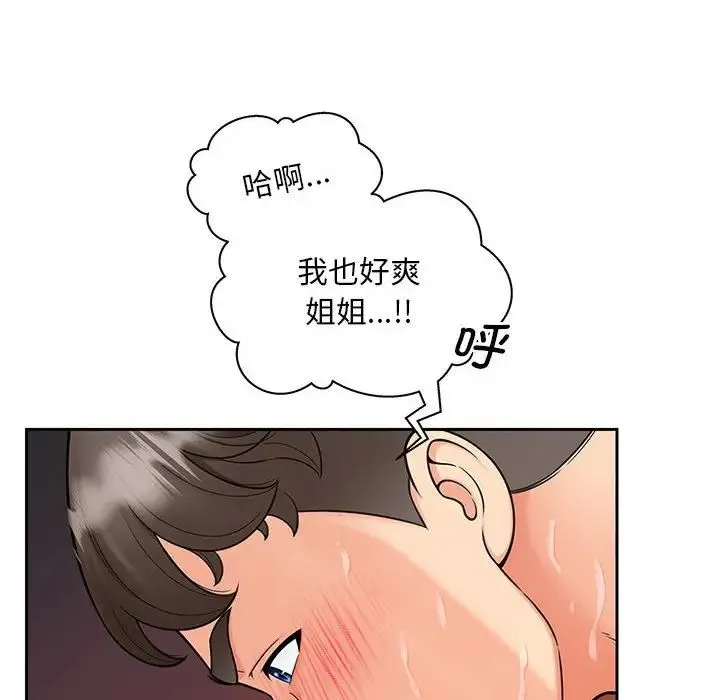 猎艳 第13話 第83页