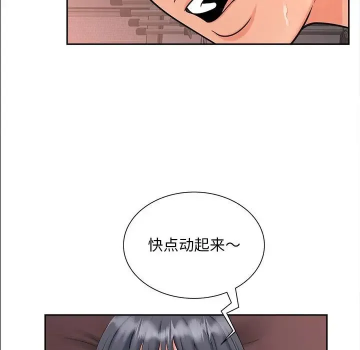 猎艳 第13話 第67页