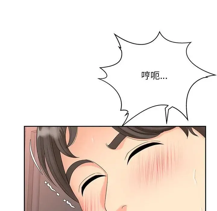 猎艳 第13話 第42页