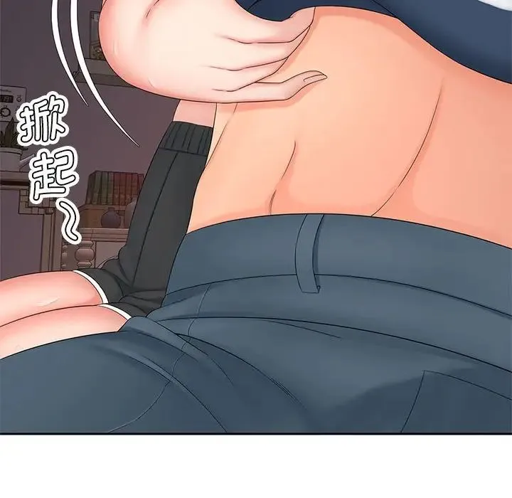 猎艳 第13話 第34页