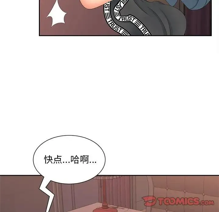 猎艳 第13話 第57页