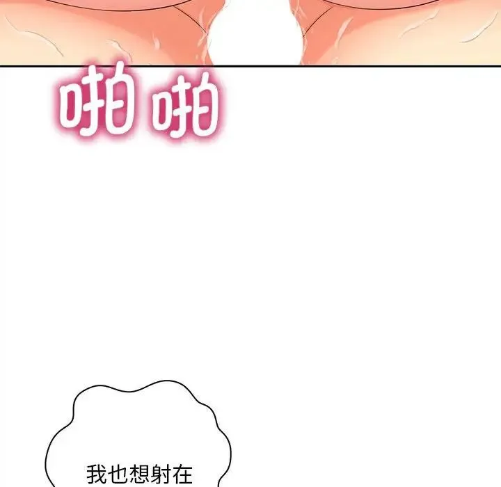 猎艳 第13話 第112页