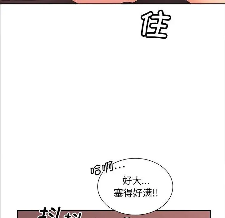 猎艳 第13話 第64页