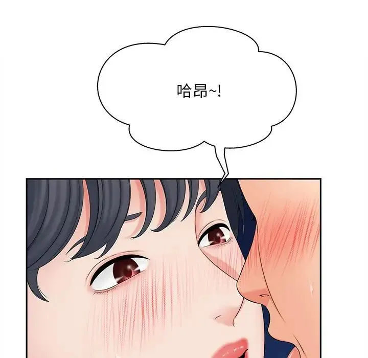 猎艳 第13話 第30页