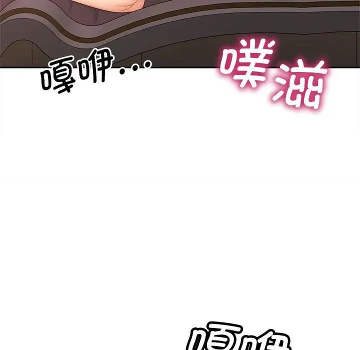 猎艳 第13話 第86页