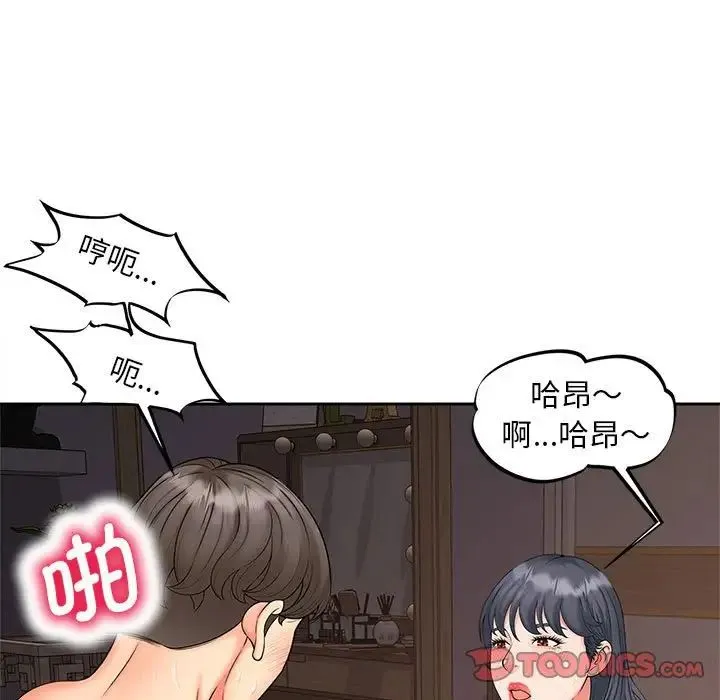 猎艳 第13話 第105页