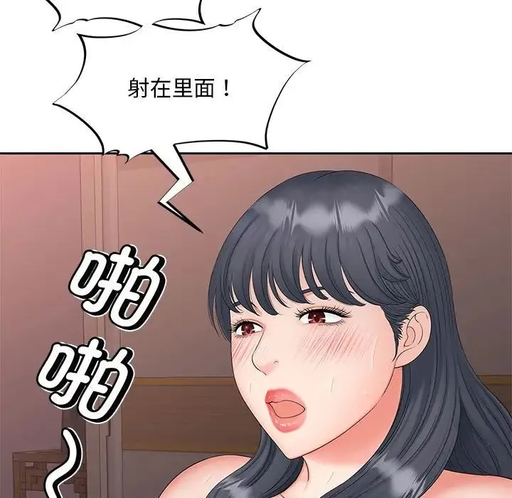 猎艳 第13話 第109页