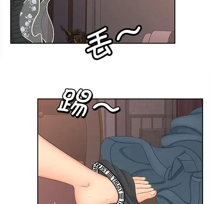 猎艳 第13話 第56页