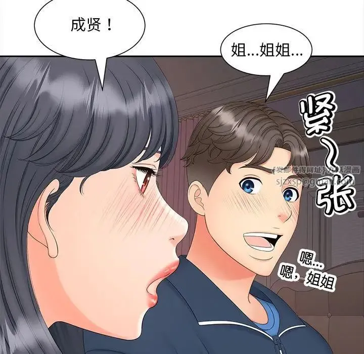 猎艳 第13話 第13页