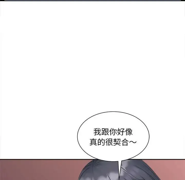 猎艳 第13話 第130页