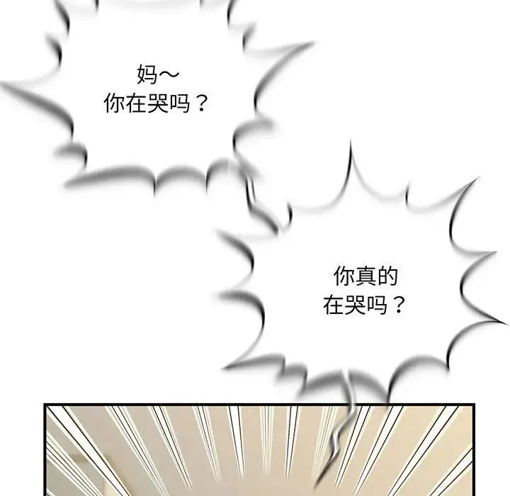 猎艳 第1话 第39页