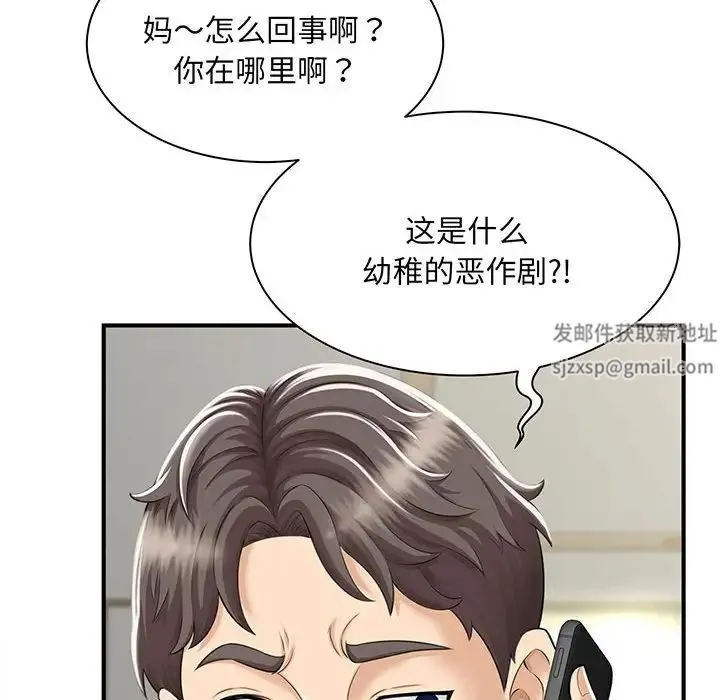 猎艳 第1话 第30页