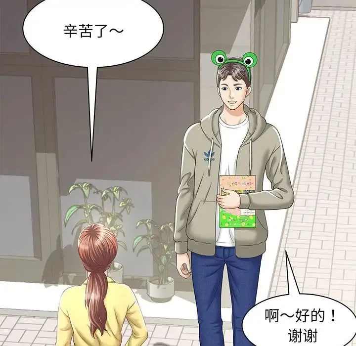 猎艳 第1话 第149页