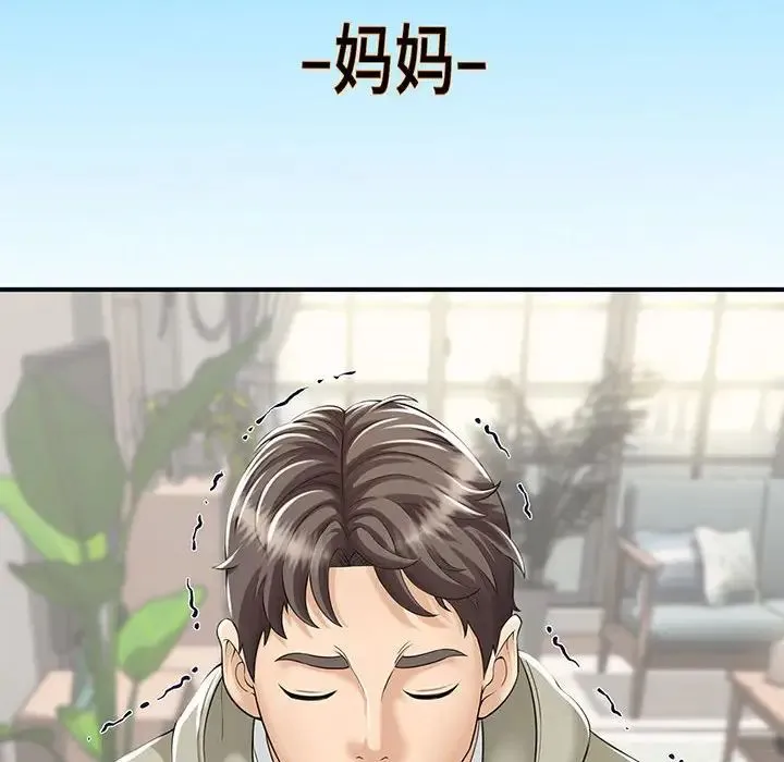 猎艳 第1话 第25页