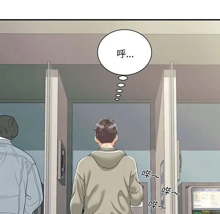 猎艳 第1话 第76页