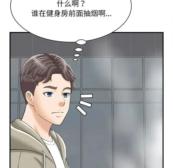 猎艳 第1话 第227页