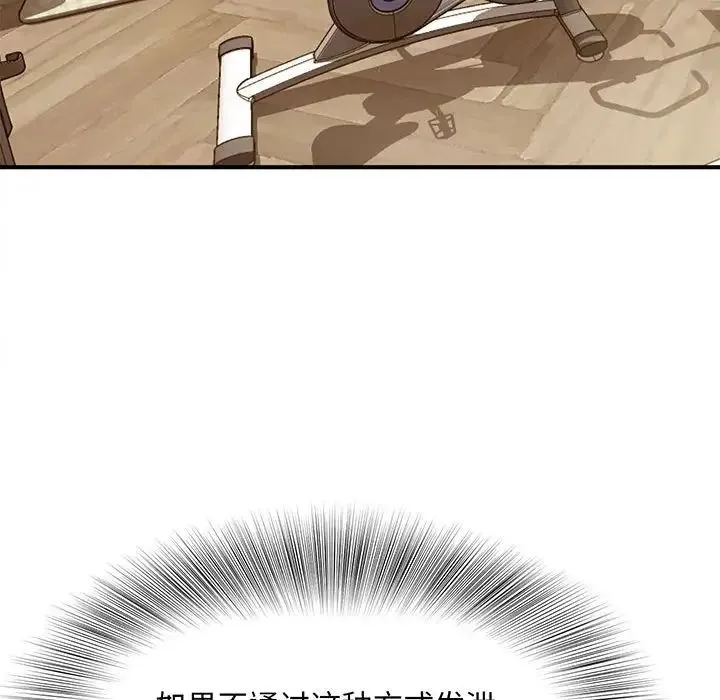 猎艳 第1话 第171页