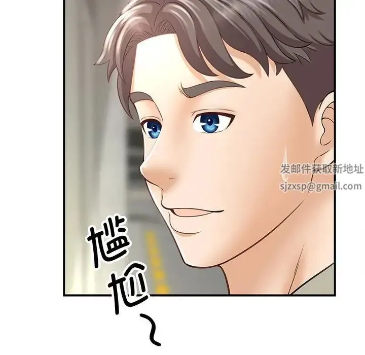 猎艳 第1话 第235页