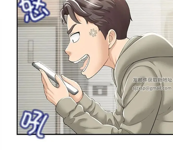 猎艳 第1话 第36页